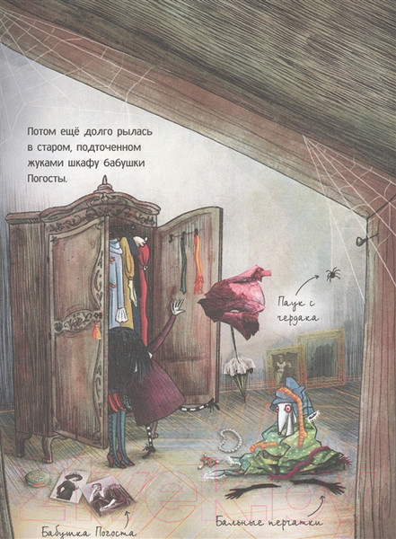 Изображение товара Книга Росмэн Мортина. Все-все-все страшно захватывающие истории (Кантини Б.)