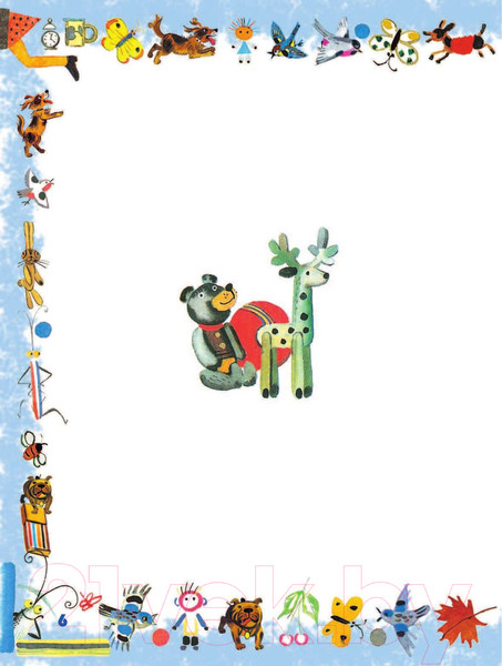 Изображение товара Книга АСТ Лучшие стихи детям от года до пяти (Барто А.)