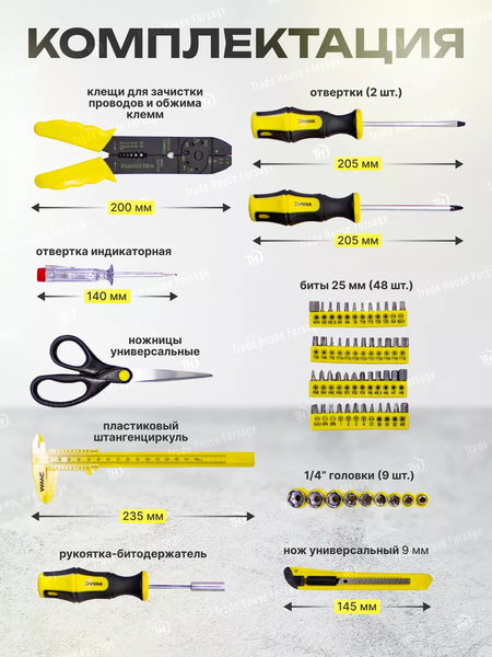 Изображение товара Универсальный набор инструментов WMC Tools 201001 (48154)