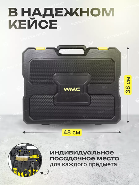 Изображение товара Универсальный набор инструментов WMC Tools 201001 (48154)