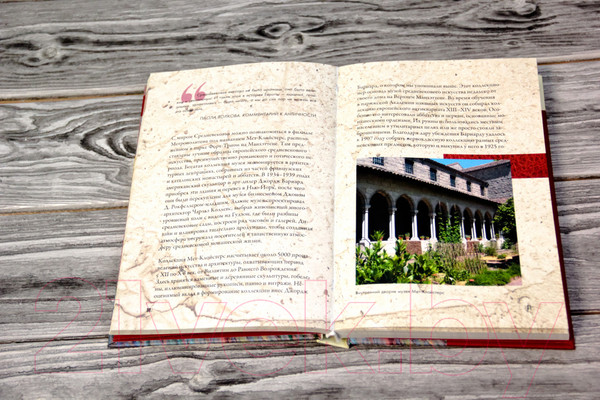 Изображение товара Книга АСТ От Ван Гога до Гогена.100 шедевров Метрополитен