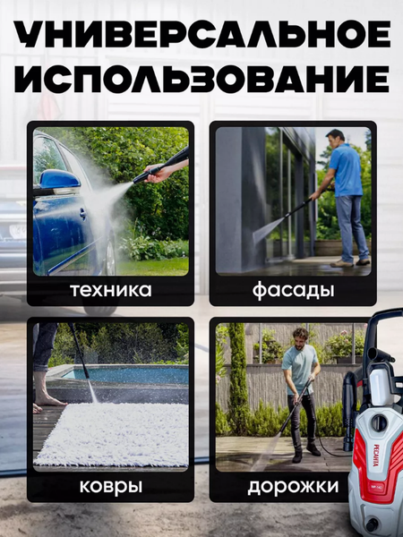Изображение товара Мойка высокого давления Ресанта МР-140 (70/8/19)