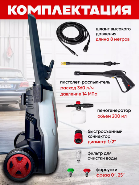 Изображение товара Мойка высокого давления Ресанта МР-140 (70/8/19)