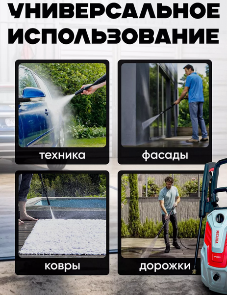Изображение товара Мойка высокого давления Ресанта МР-200БП (70/8/23)