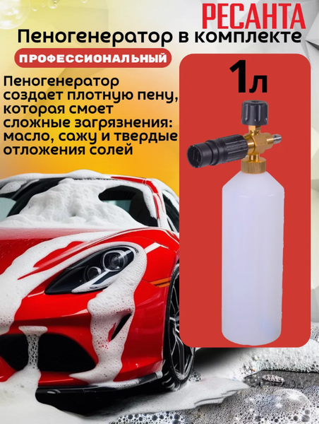 Изображение товара Мойка высокого давления Ресанта МР-200БП (70/8/23)