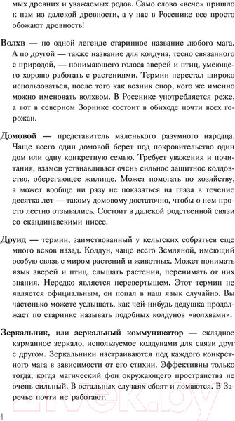 Изображение товара Книга АСТ Драконья волынь (Козинаки М., Авдюхина С.)