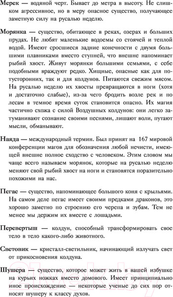 Изображение товара Книга АСТ Драконья волынь (Козинаки М., Авдюхина С.)