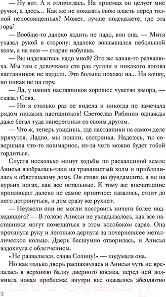 Изображение товара Книга АСТ Драконья волынь (Козинаки М., Авдюхина С.)