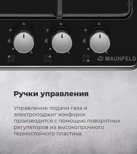 Изображение товара Газовая варочная панель Maunfeld EGHE.64.3STS-EB/G