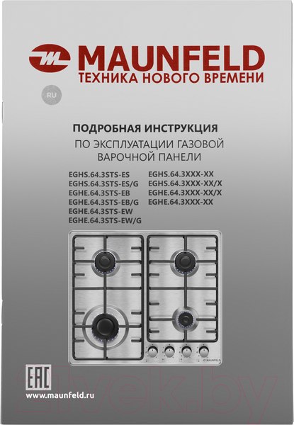 Изображение товара Газовая варочная панель Maunfeld EGHE.64.3STS-EB/G
