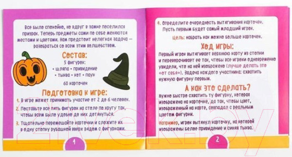 Изображение товара Настольная игра Лас Играс Волшебный замок / 898364