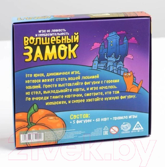 Изображение товара Настольная игра Лас Играс Волшебный замок / 898364