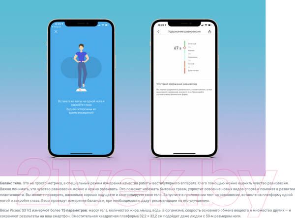 Изображение товара Напольные весы электронные Picooc S3 V2 (белый)