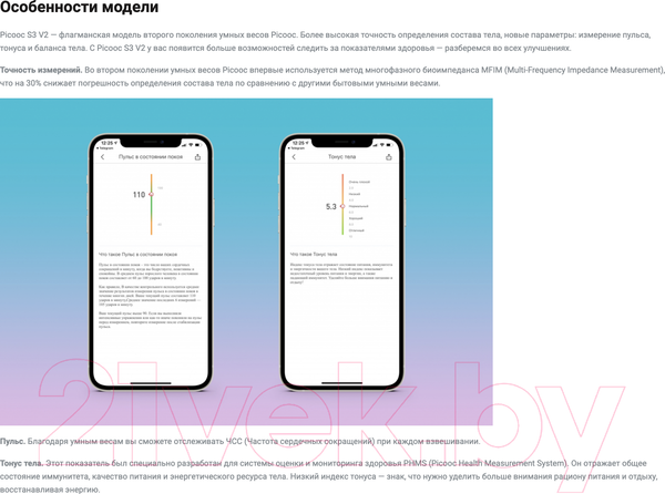 Изображение товара Напольные весы электронные Picooc S3 V2 (белый)