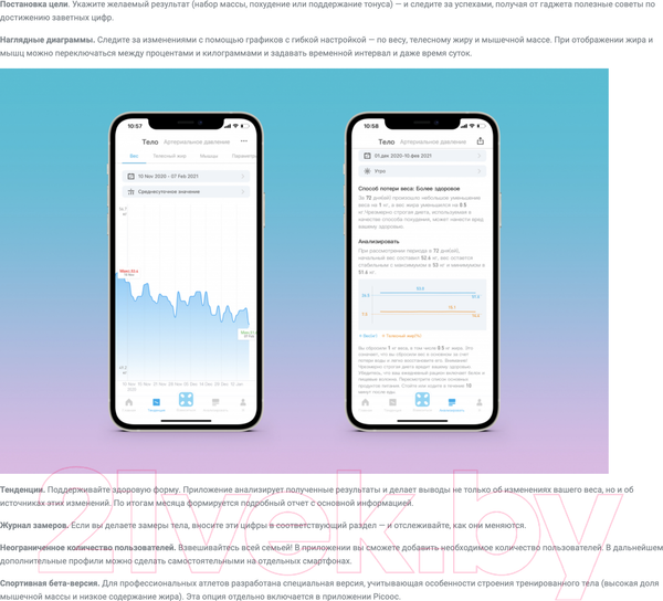 Изображение товара Напольные весы электронные Picooc S3 V2 (белый)