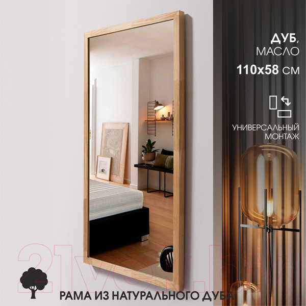 Изображение товара Зеркало Алмаз-Люкс М-253 (110x58см, дуб)