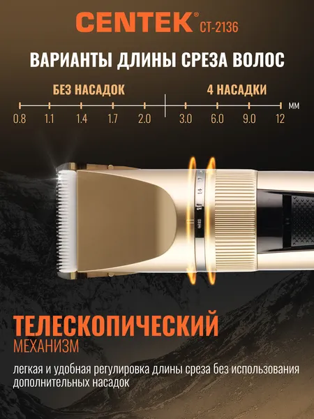 Изображение товара Машинка для стрижки волос Centek CT-2136 (бежевый)
