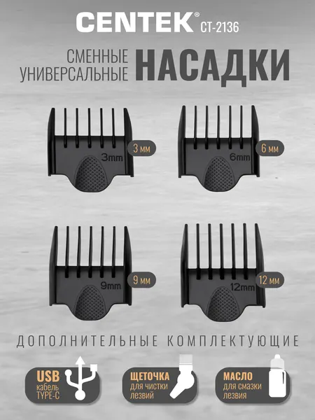 Изображение товара Машинка для стрижки волос Centek CT-2136 (бежевый)