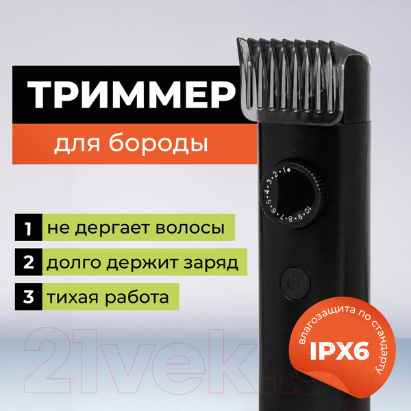 Изображение товара Триммер Evolution Ducktail Beard (D001)