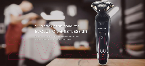 Изображение товара Электробритва Evolution Bristless 3R