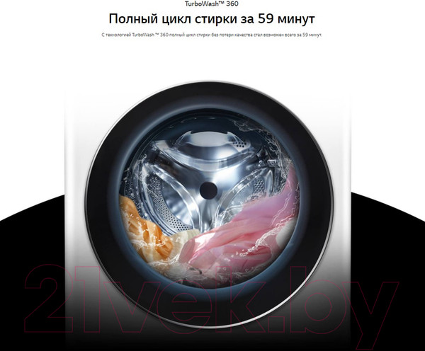 Изображение товара Стиральная машина LG AI DD TW4V9RW9W