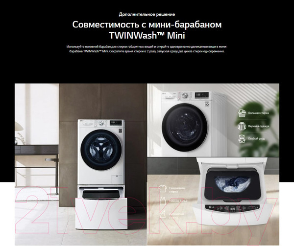 Изображение товара Стиральная машина LG AI DD TW4V9RW9W