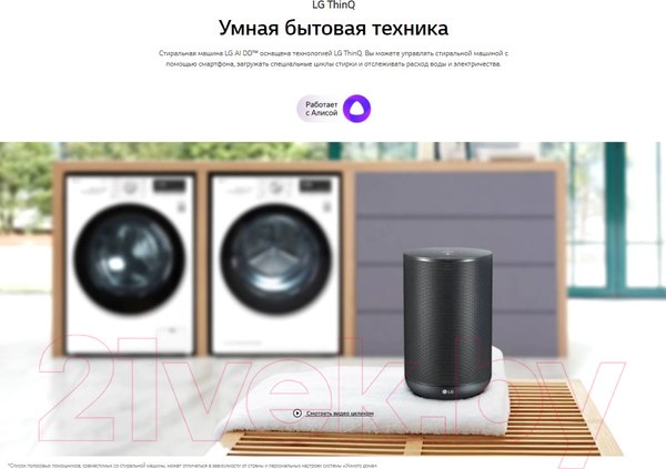 Изображение товара Стиральная машина LG AI DD TW4V9RW9W