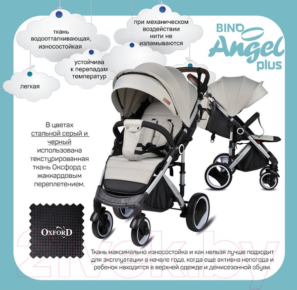 Изображение товара Детская прогулочная коляска Farfello Bino Angel Plus / BP (стальной серый)