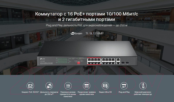 Изображение товара Коммутатор TP-Link TL-SL1218MP