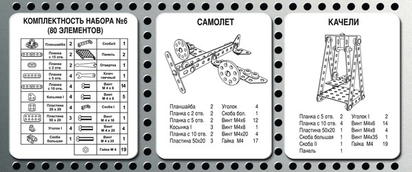 Изображение товара Конструктор Десятое королевство Для уроков труда №6 / 00853