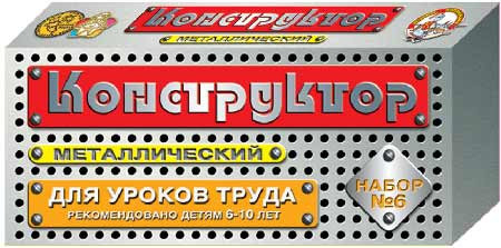 Изображение товара Конструктор Десятое королевство Для уроков труда №6 / 00853