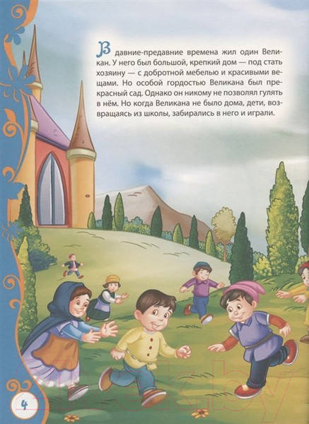 Изображение товара Книга Росмэн Великие сказочники (Андерсена Х.К., Уайльда О., братья Гримм)