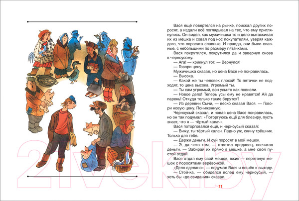 Изображение товара Книга Росмэн Приключения Васи Куролесова (Коваль Ю. И.)