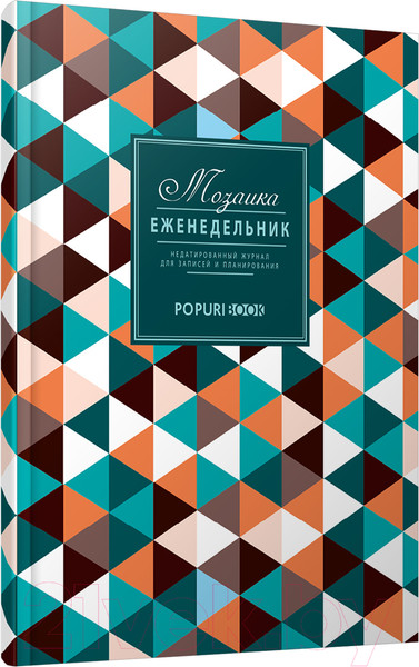 Изображение товара Еженедельник Попурри Мозайка / 4810764005946