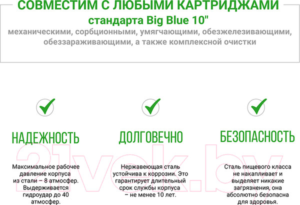Изображение товара Корпус магистрального фильтра Гейзер Премьер 10ВВ 1"