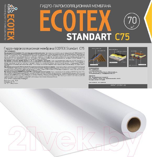 Изображение товара Гидропароизоляционная пленка Ecotex Standart C75 (70м2)