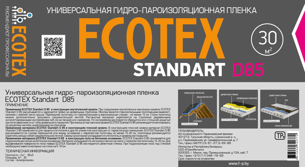 Изображение товара Гидропароизоляционная пленка Ecotex Standart D85 (30м2)