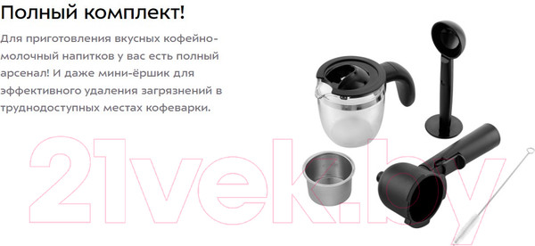 Изображение товара Кофеварка эспрессо Kitfort KT-760-1