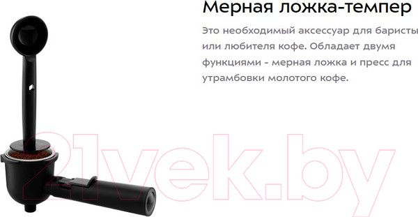 Изображение товара Кофеварка эспрессо Kitfort KT-760-1
