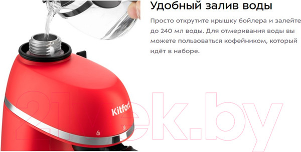 Изображение товара Кофеварка эспрессо Kitfort KT-760-1