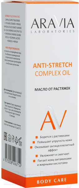 Изображение товара Масло для тела Aravia Laboratories От растяжек Anti-Stretch Complex Oil (150мл)