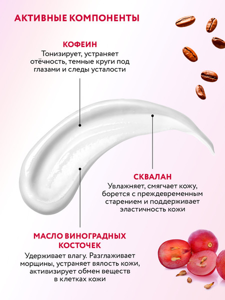 Изображение товара Крем для век Aravia Laboratories Омолаживающий Anti-Age Eye Cream (30мл)