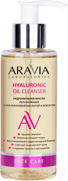 Изображение товара Гидрофильное масло Aravia Laboratories Hyaluronic Увлажняющее с гиалуроновой кислотой (150мл)