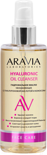 Изображение товара Гидрофильное масло Aravia Laboratories Hyaluronic Увлажняющее с гиалуроновой кислотой (150мл)