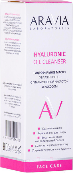Изображение товара Гидрофильное масло Aravia Laboratories Hyaluronic Увлажняющее с гиалуроновой кислотой (150мл)