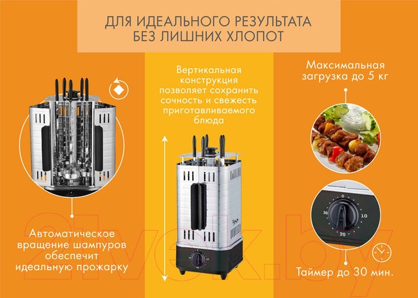 Изображение товара Электрошашлычница VLK Palermo 6500 (стальной/черный)