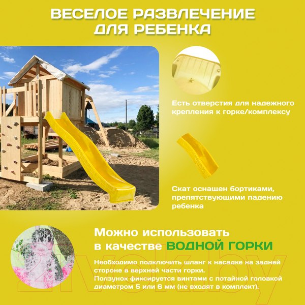 Изображение товара Скат для горки KBT Tsuri HDPE / 402.015.003.001 (с подключением к воде, желтый)