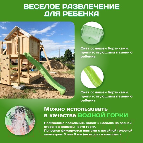 Изображение товара Скат для горки KBT Tsuri HDPE / 402.015.013.001 (с подключением к воде, лайм)