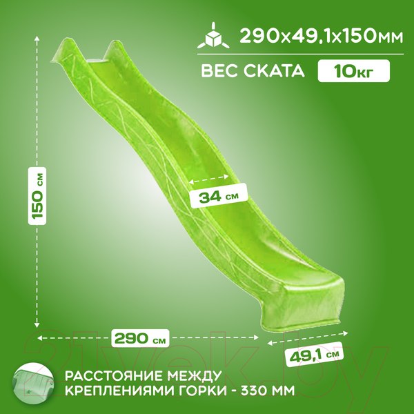 Изображение товара Скат для горки KBT Tsuri HDPE / 402.015.013.001 (с подключением к воде, лайм)