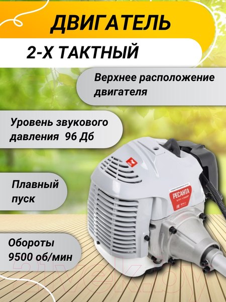Изображение товара Триммер бензиновый Ресанта БТР-1300Р (70/2/34)